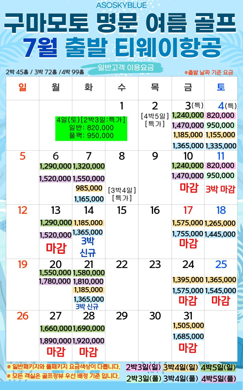 ⛳️일본 구마모토 아소스카이블루CC