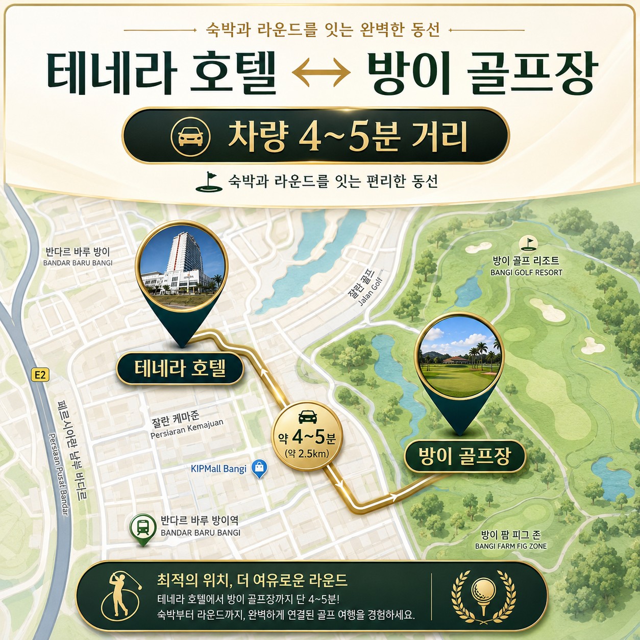 ⛳말레이시아 쿠알라룸푸르 방이 골프