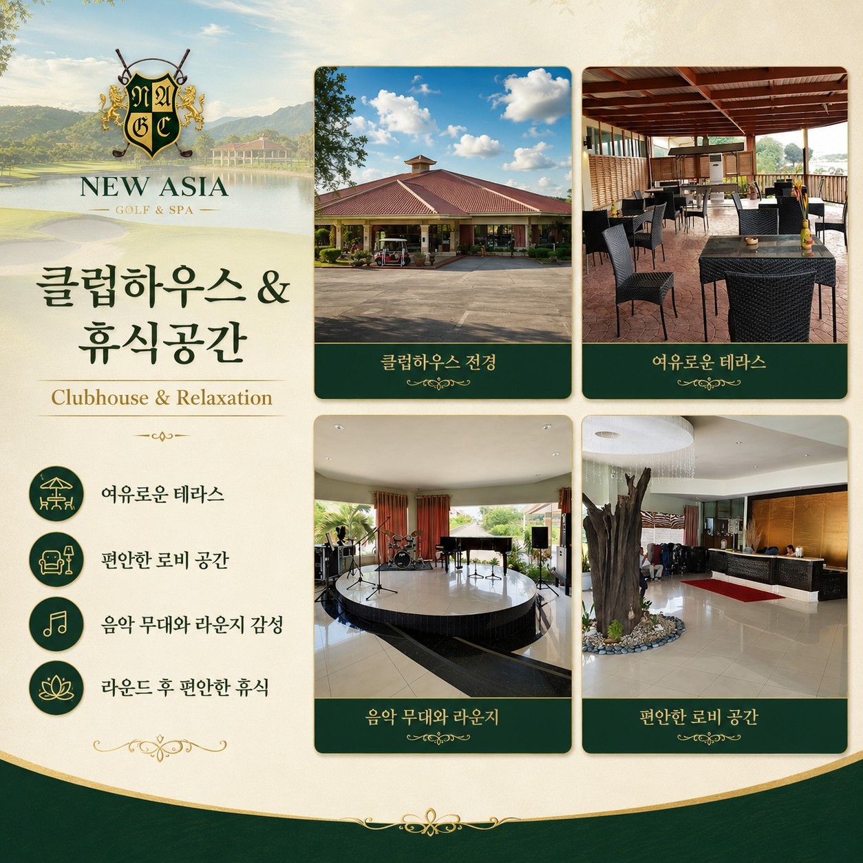 ⛳필리핀 클락 주말 골프 여행