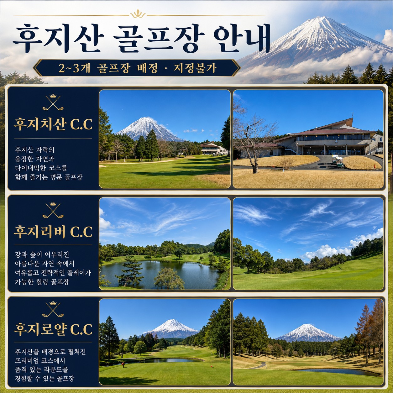 ⛳️시원한 후지산 럭셔리 골프💕
