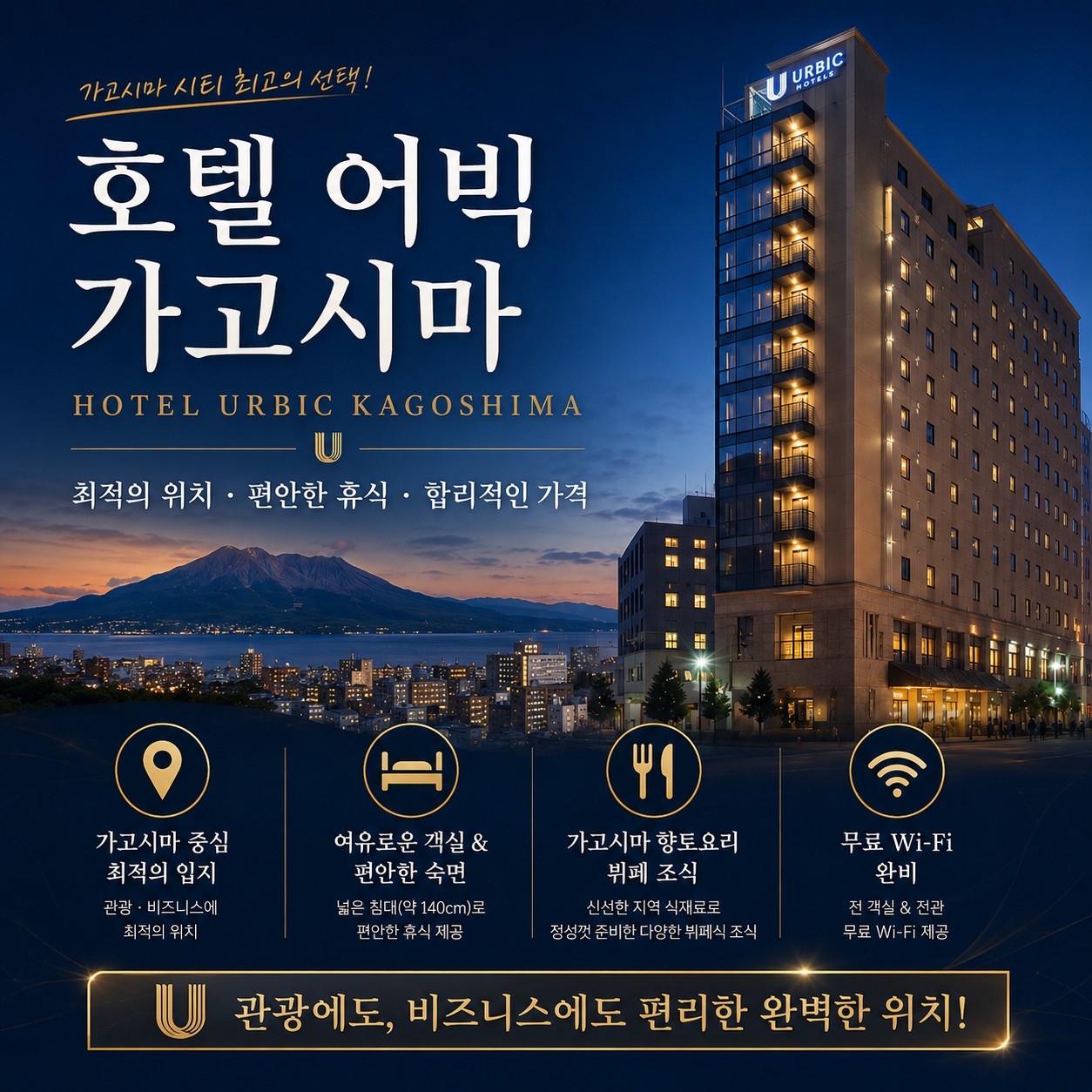 ⛳️ 일본 가고시마 메인 시티 2색 골프