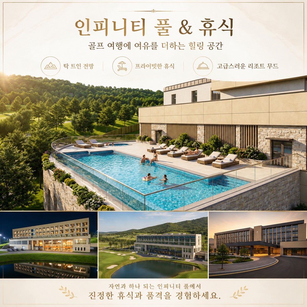 ⛳️ 대구 군위 수서CC 2박3일 9월 특가!