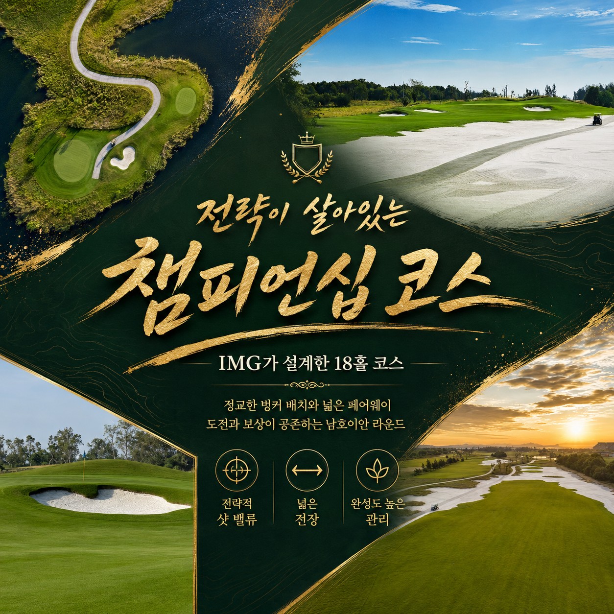 🇻🇳 베트남 다낭 골프 투어 <시내 중심 실속형 호텔>