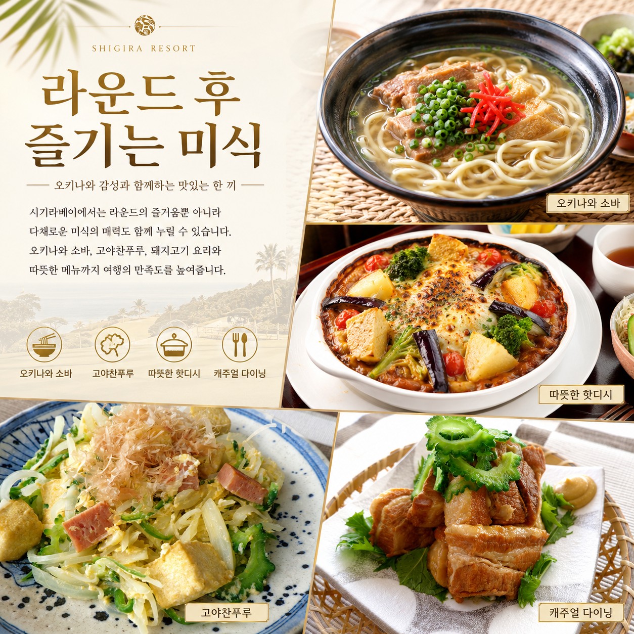 ⛳️일본 미야코지마 섬 리조트 골프⛳