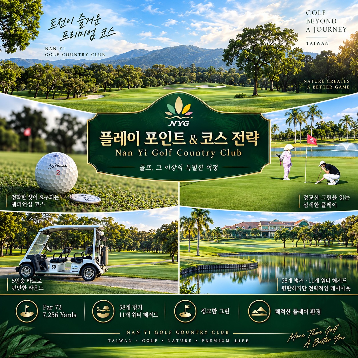 ⛳대만 가오슝 하워드 3색 골프⛳