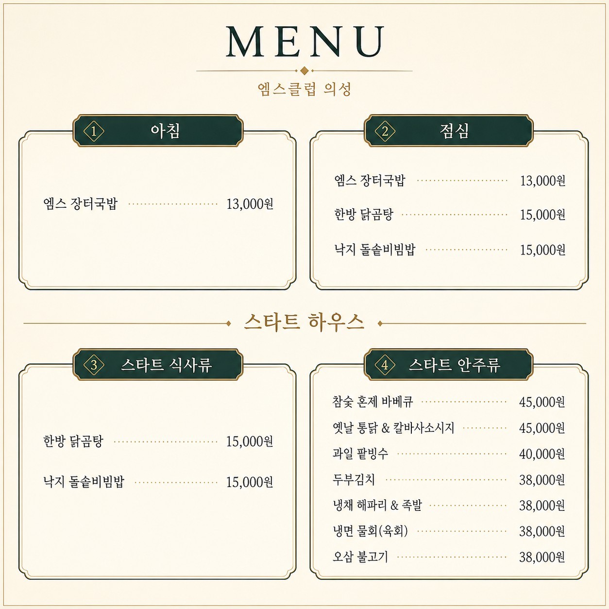 ⛳️ 의성 파라지오CC × 엠스클럽 54홀 골프