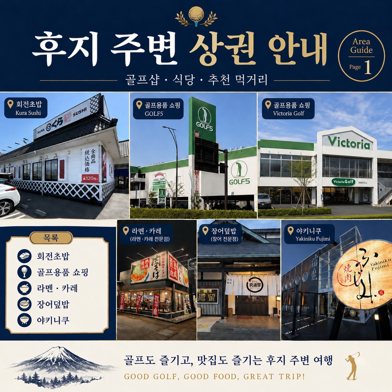 ⛳️시원한 후지산 럭셔리 골프💕