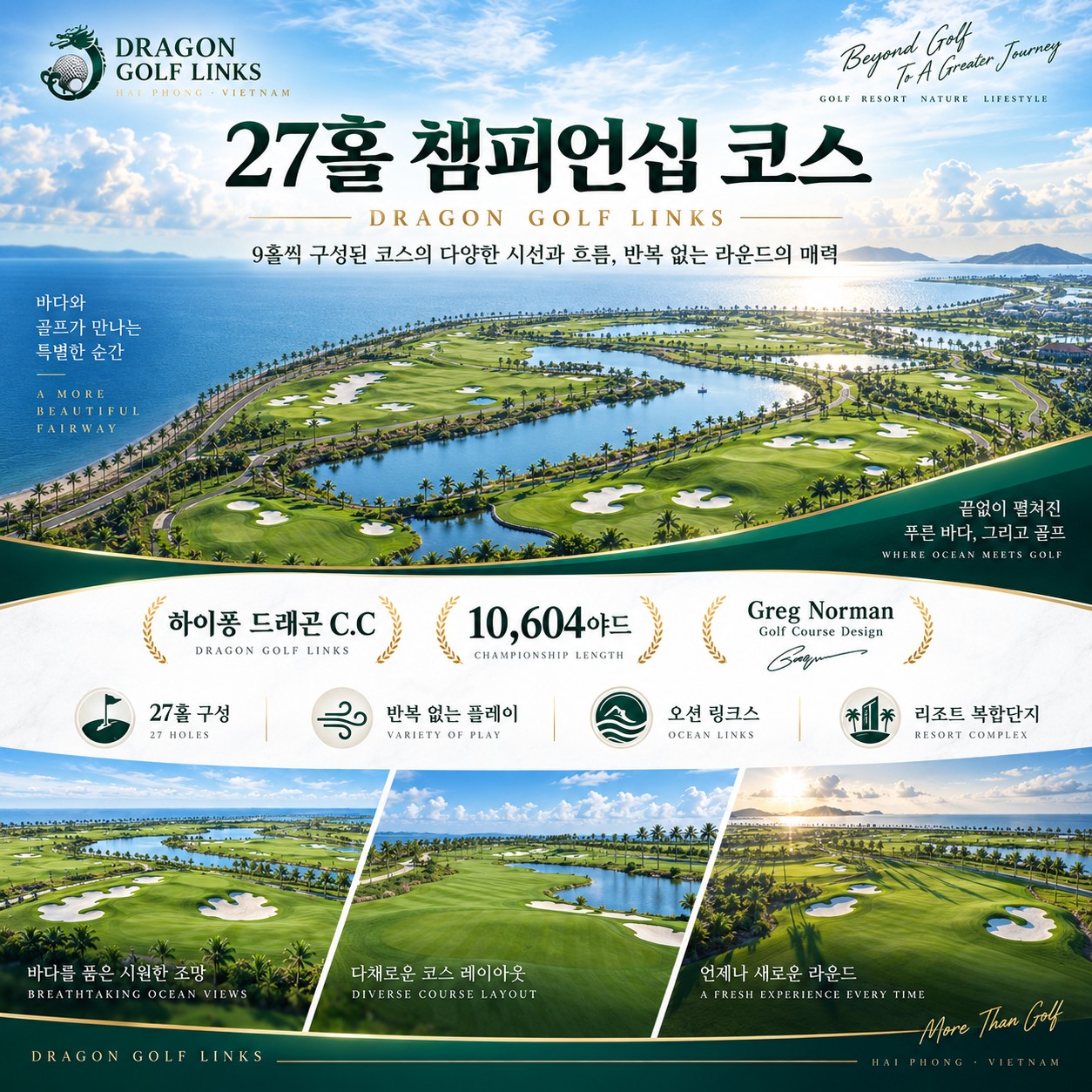 ⛳베트남 하이퐁 한인타운 호텔 & 골프