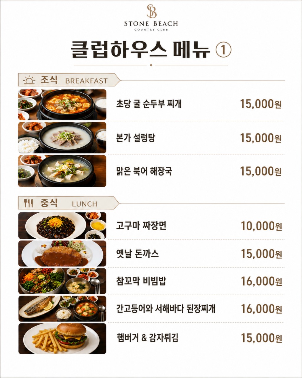 ⛳ 태안 스톤비치 2박3일 54홀 특가 ⛳