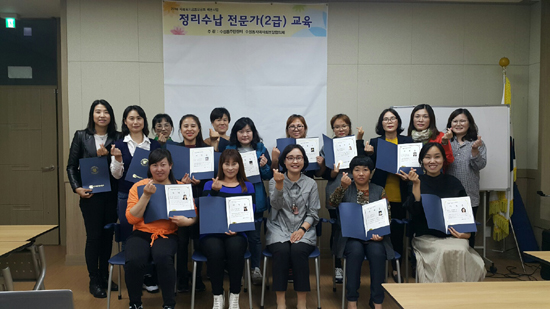 한국정리수납교육센터 이미지