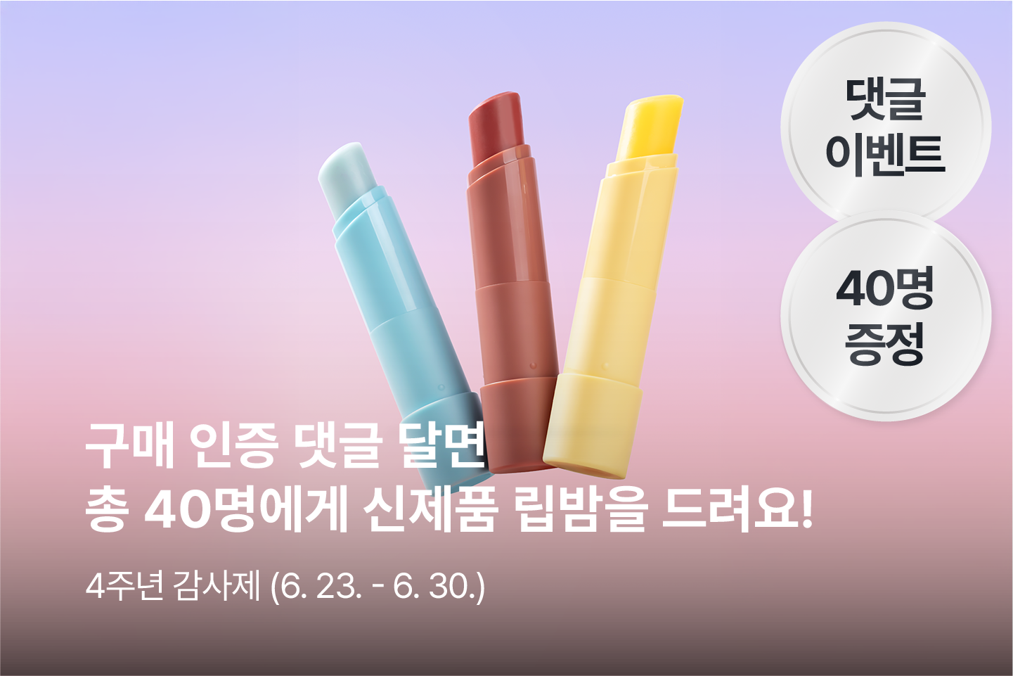 구매인증이벤트
