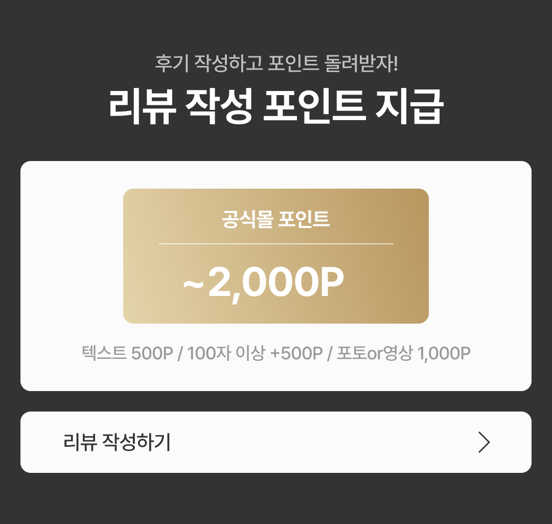 [기획전/~36%] 드라이 샴푸 앰플 1주년 기획전 특가 (~06/10)