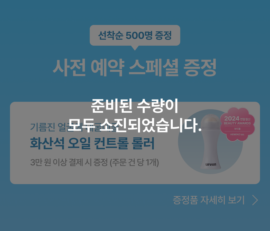 [예약 구매] 유아른 비건 에어핏 보송 선스틱 22g
