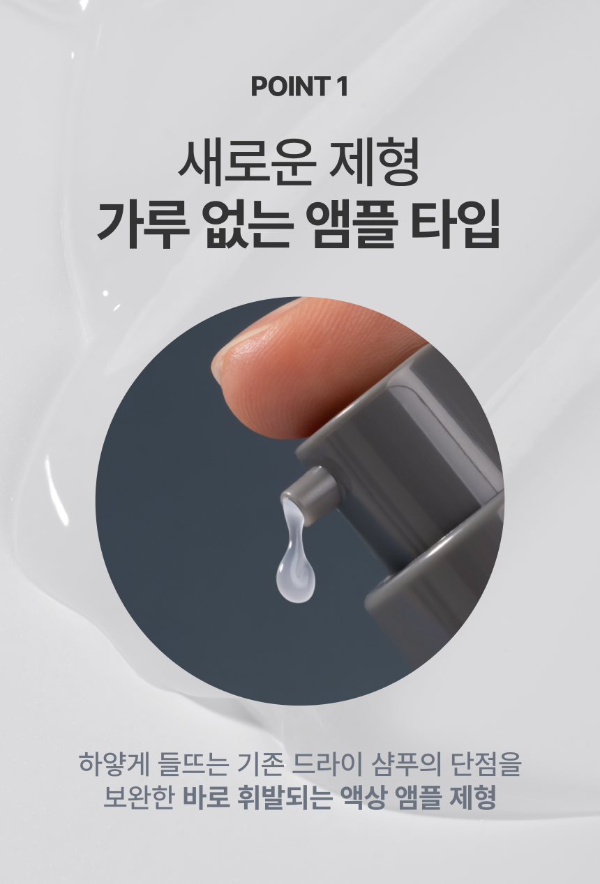 유아른 비건 드라이 샴푸 앰플 40ml