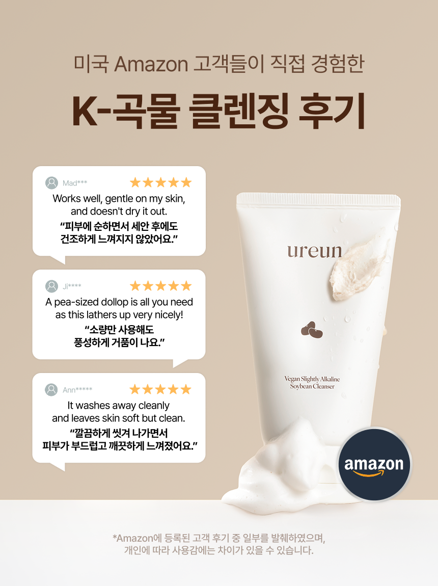 유아른 비건 약알칼리성 콩클렌징 120ml