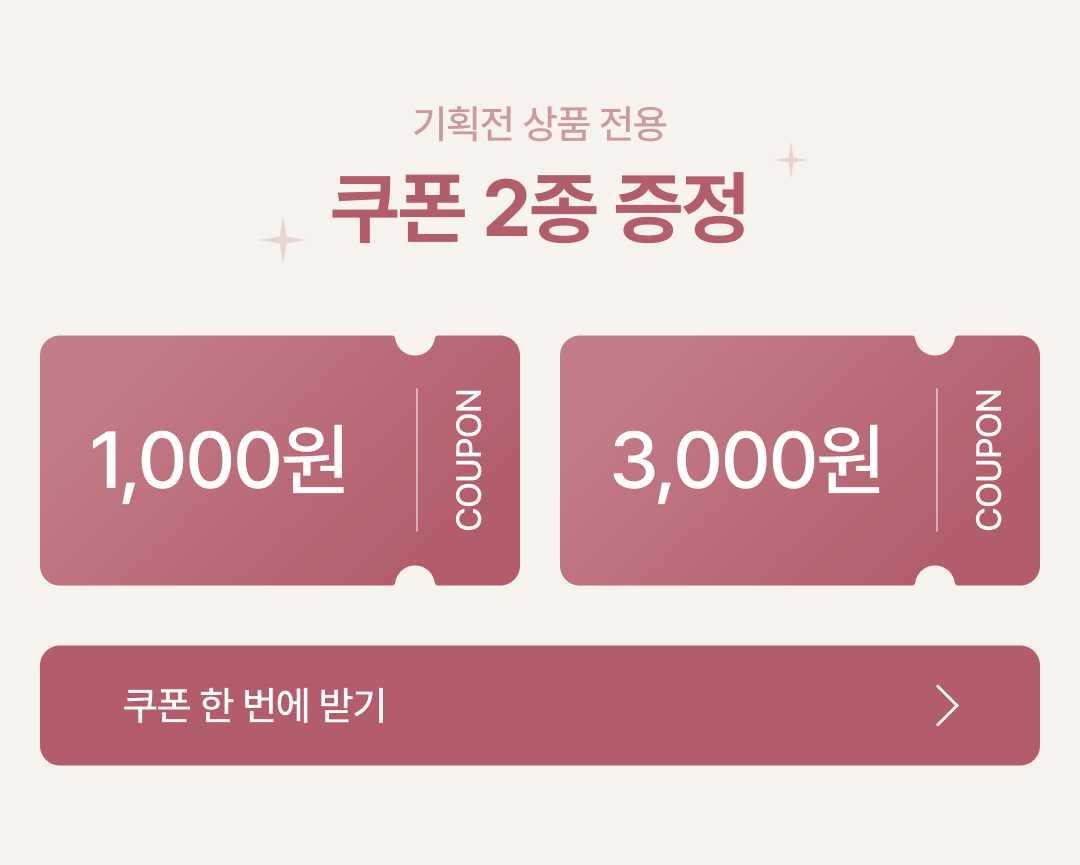 [기획전/~36%] 드라이 샴푸 앰플 1주년 기획전 특가 (~06/10)