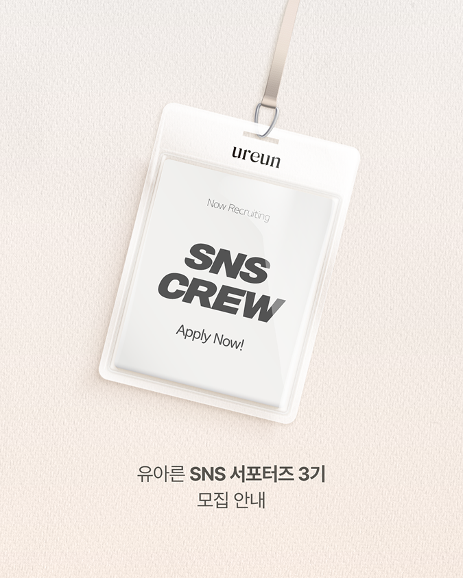 서포터즈3기1 1.png