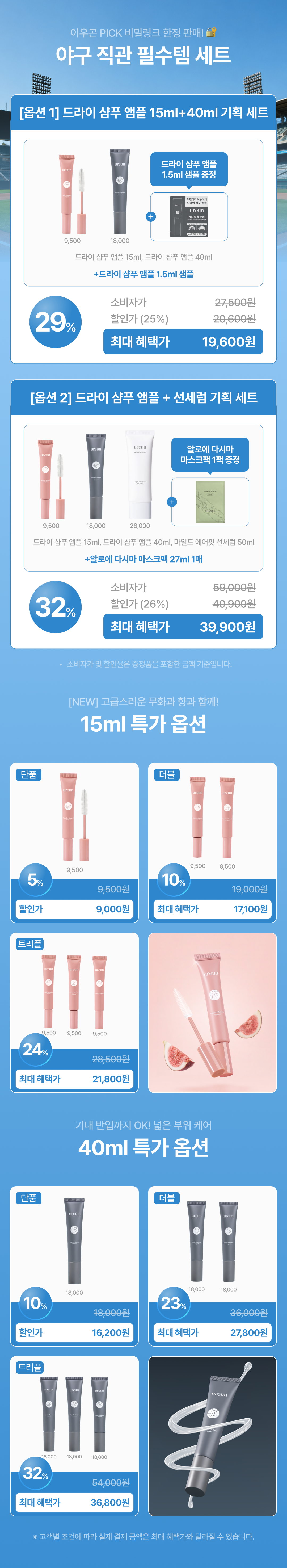 [이우곤 PICK!] 유아른 야구 직관 필수템 (🔒비밀링크 ~32%)