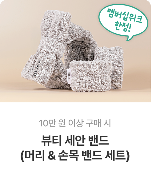 10만원 구매