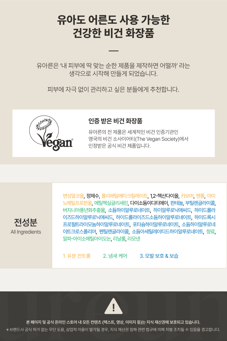 유아른 비건 드라이 샴푸 앰플 40ml