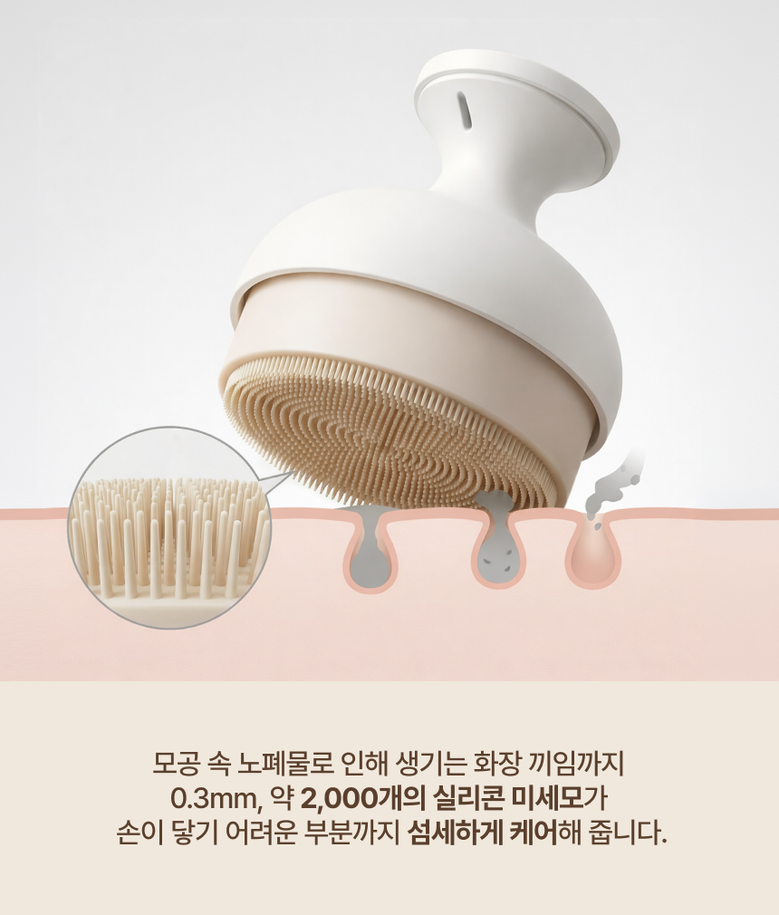 유아른 에어핏 모공 클렌징 브러쉬