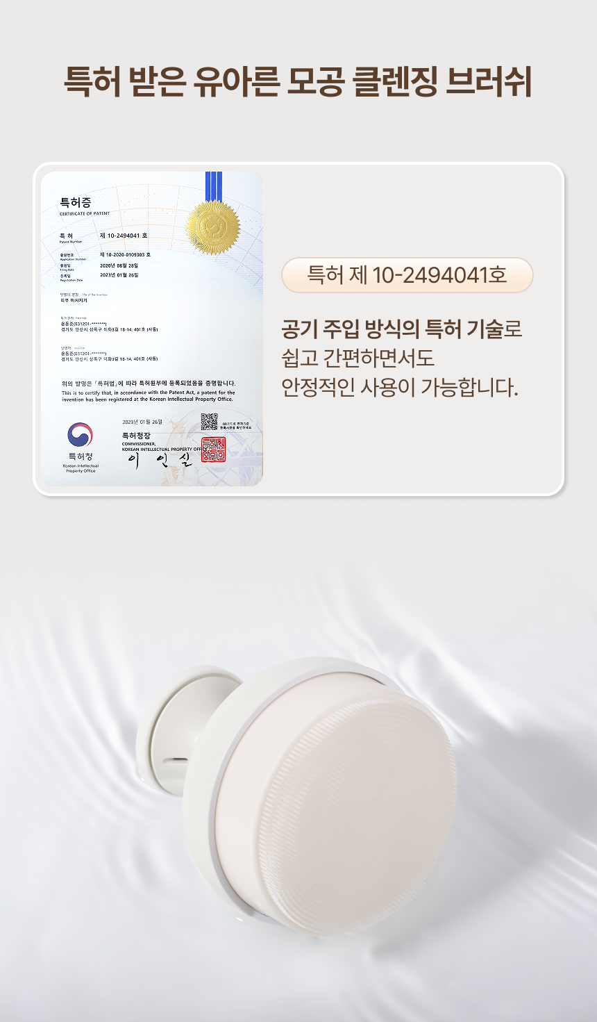 유아른 에어핏 모공 클렌징 브러쉬