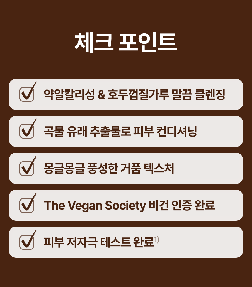 유아른 비건 약알칼리성 콩클렌징 120ml