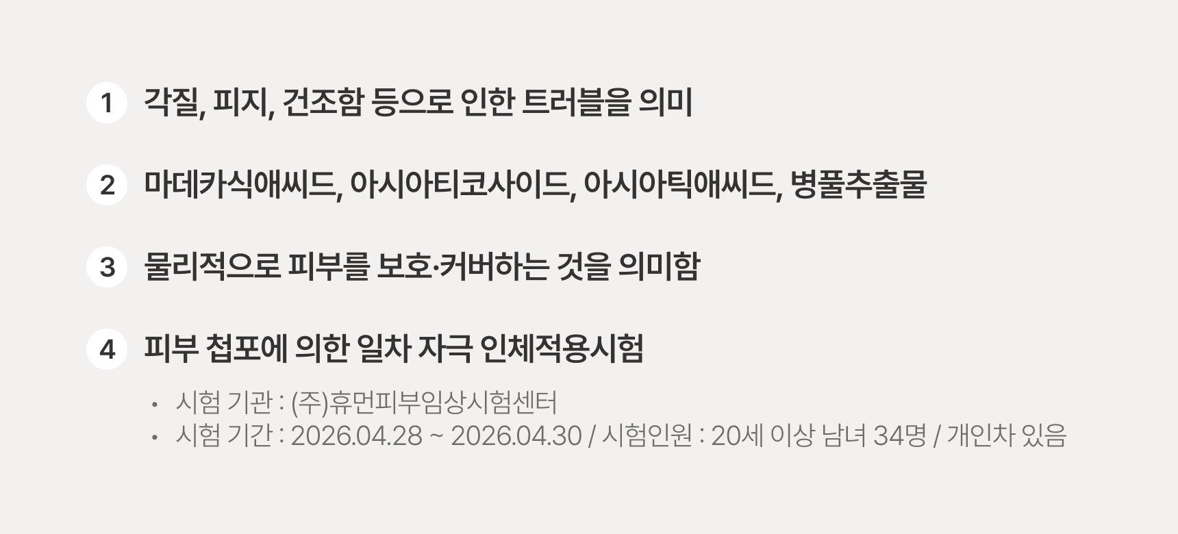 [런칭 특가] 유아른 티트리 시카 스팟 패치