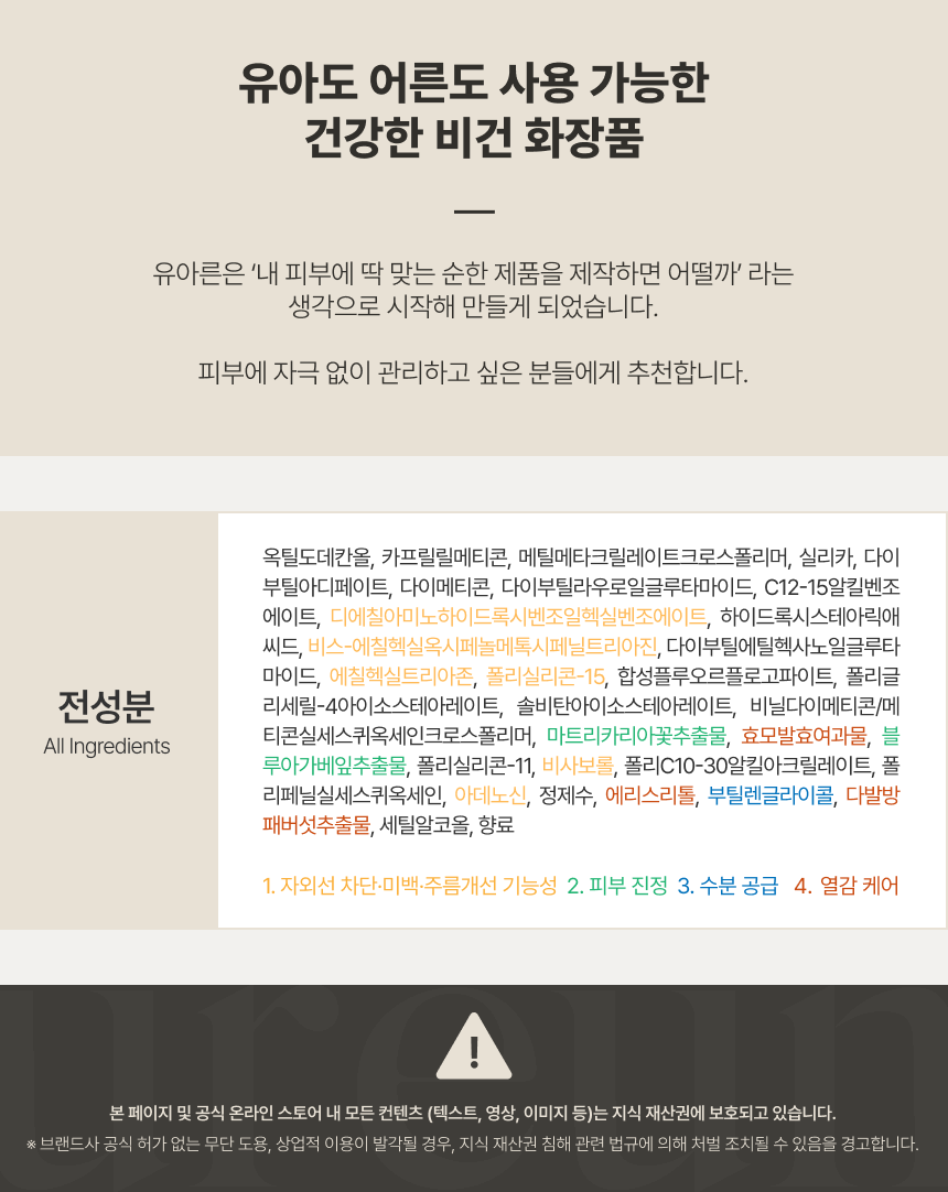 [예약 구매/~56%] 유아른 비건 에어핏 보송 선스틱 22g