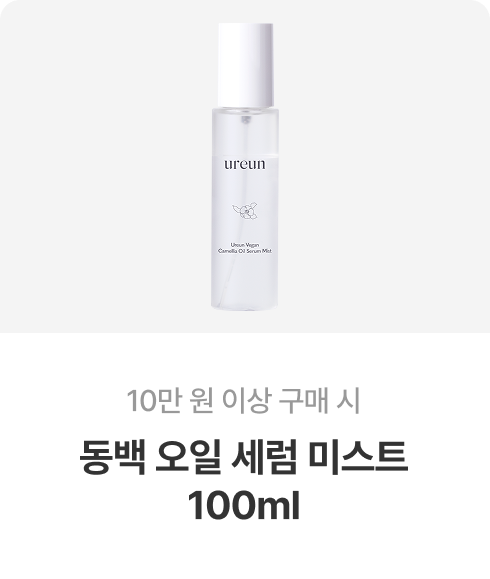 10만원 구매