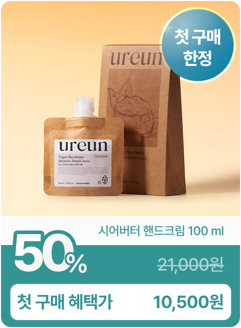 시어버터 핸드크림