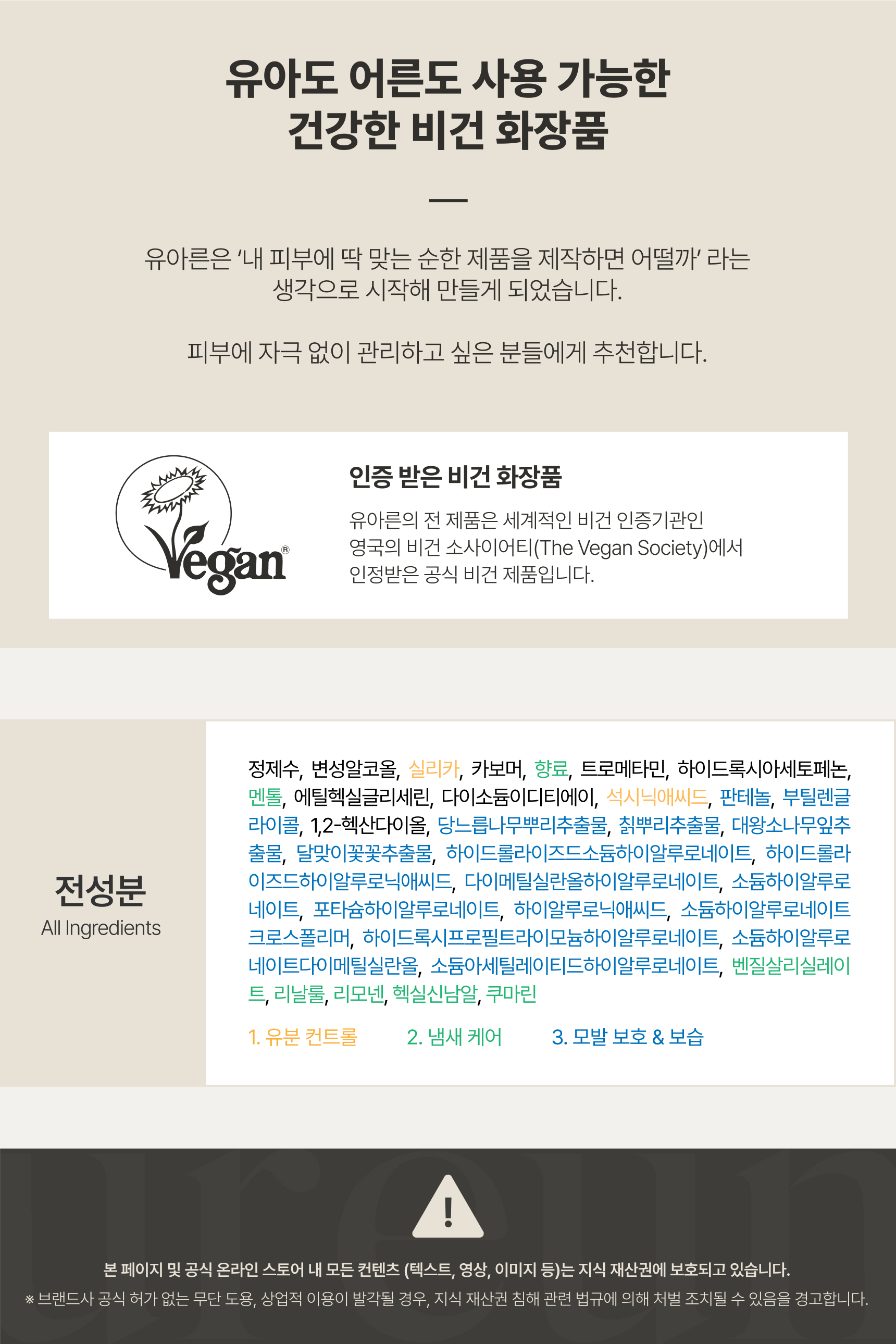 [신상] 유아른 비건 드라이 샴푸 앰플 15ml (무화과 향)