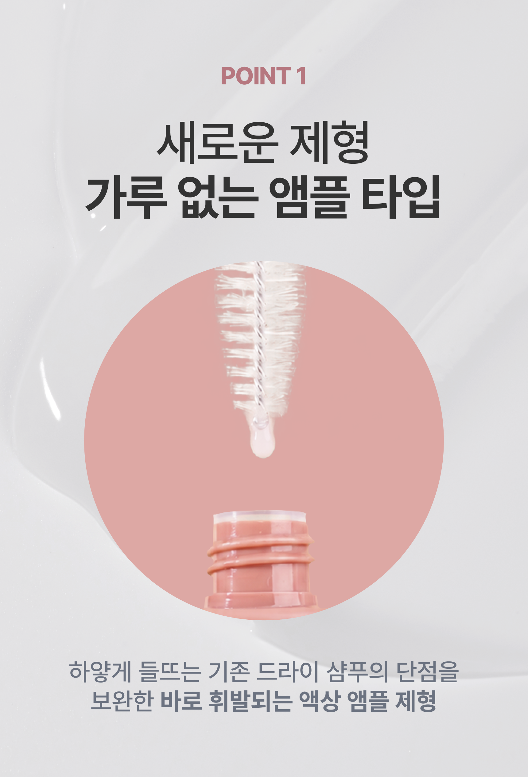 [신상] 유아른 비건 드라이 샴푸 앰플 15ml (무화과 향)