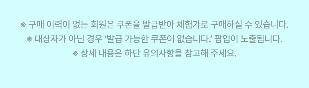유의사항