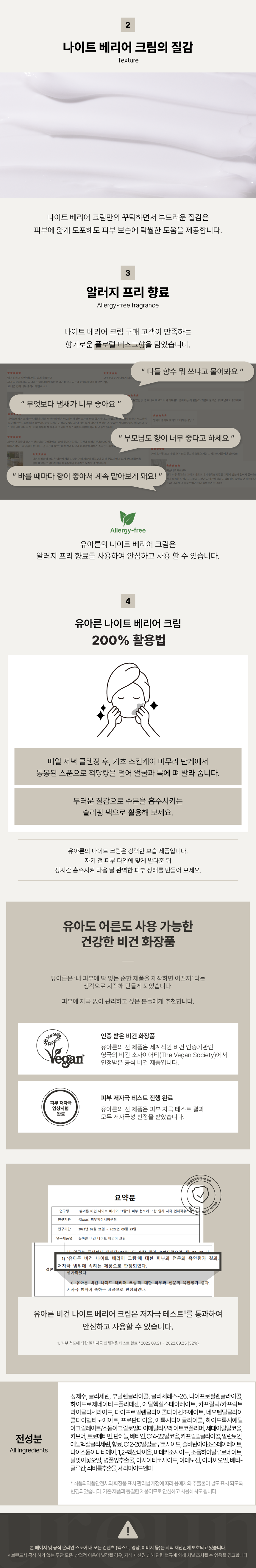 유아른 기초 5종 세트