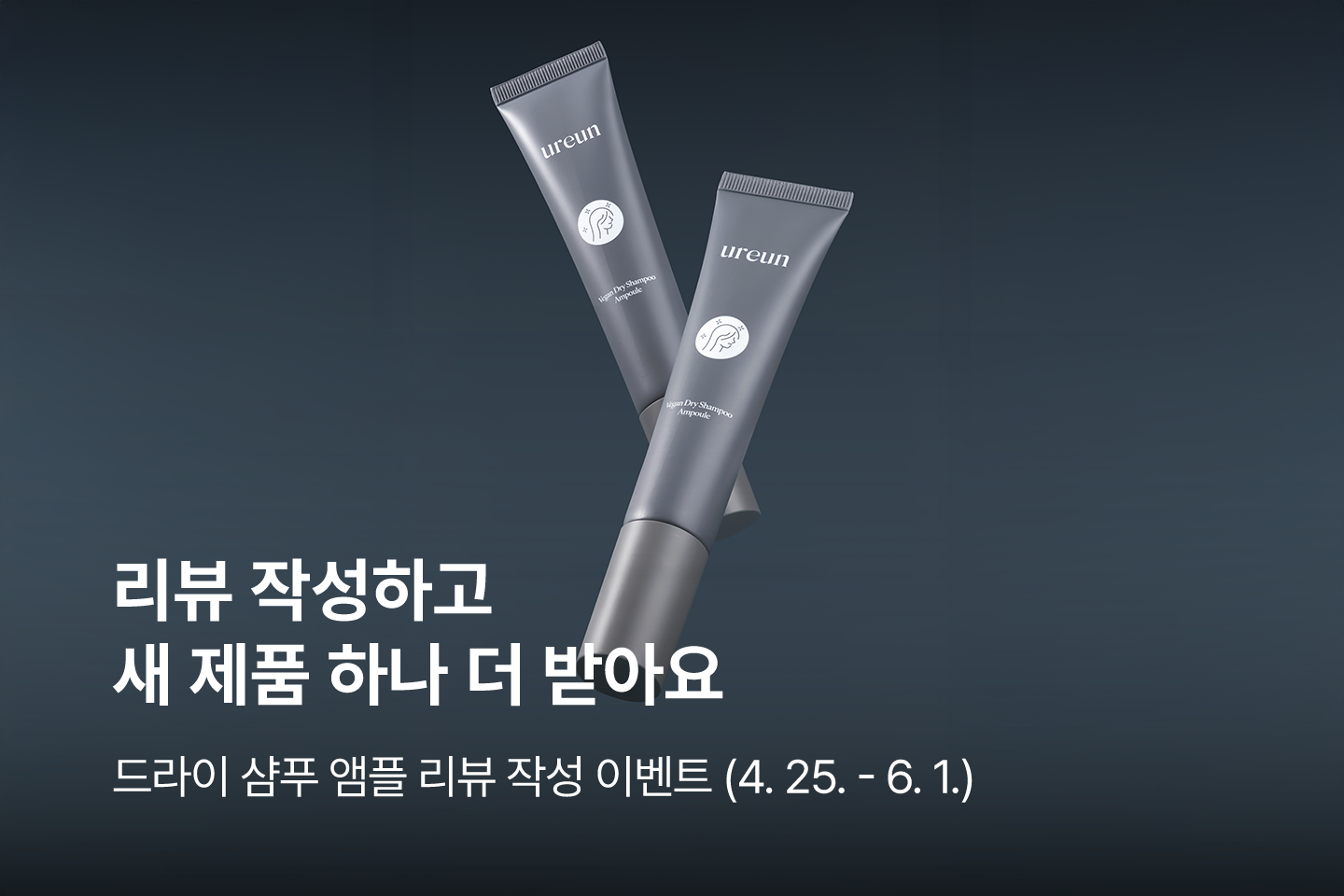 드샴리뷰작성이벤트