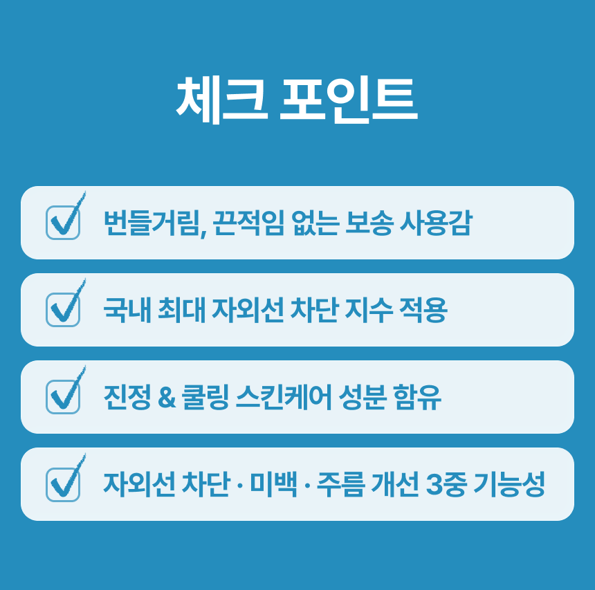 [예약 구매/~56%] 유아른 비건 에어핏 보송 선스틱 22g