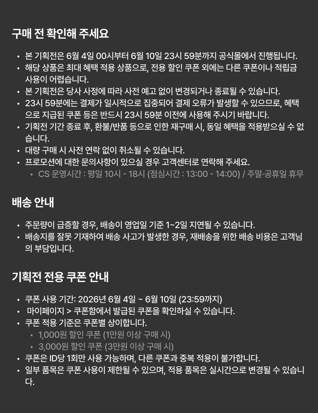 [기획전/~36%] 드라이 샴푸 앰플 1주년 기획전 특가 (~06/10)