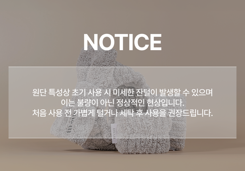 유아른 뷰티 세안 밴드 (머리 & 손목 밴드 세트)