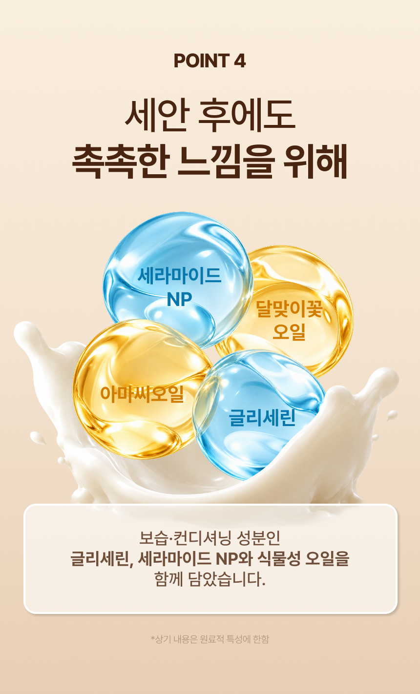 유아른 비건 약알칼리성 콩클렌징 120ml