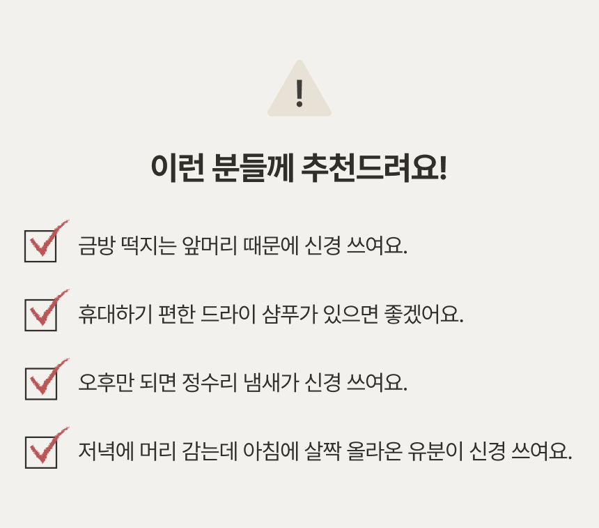 [더블 기획] 유아른 비건 드라이 샴푸 앰플 40ml