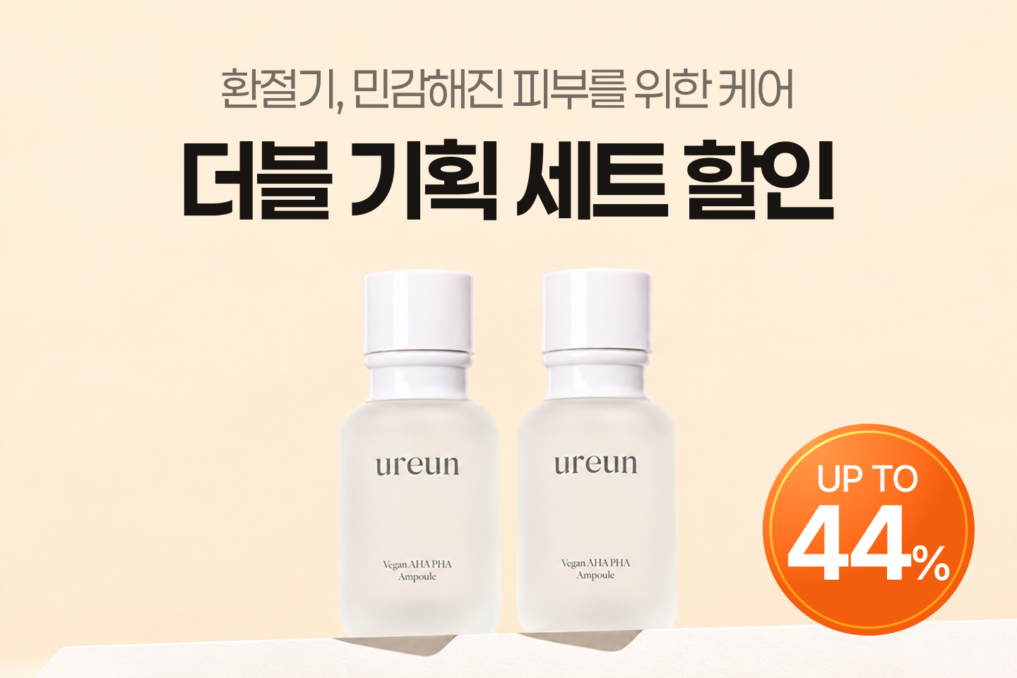환절기 기획전_2