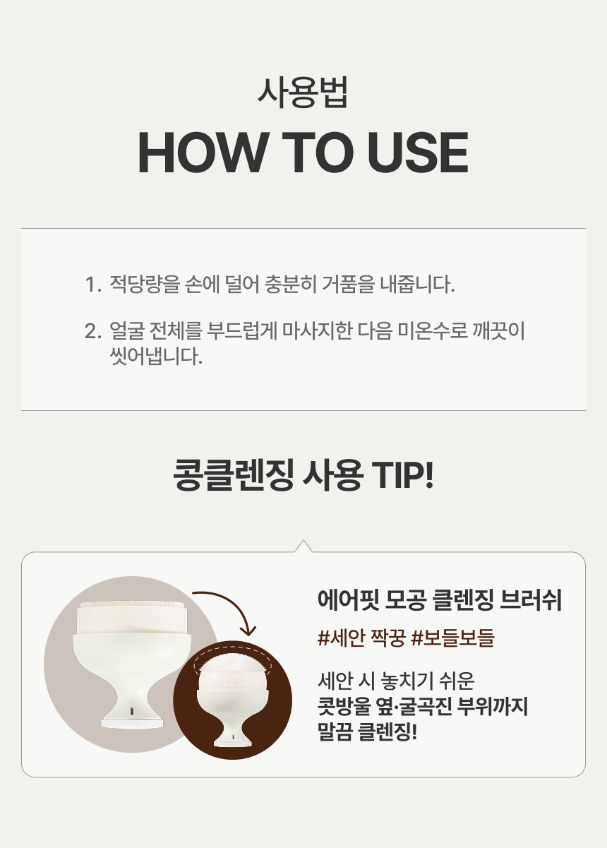 유아른 비건 약알칼리성 콩클렌징 120ml