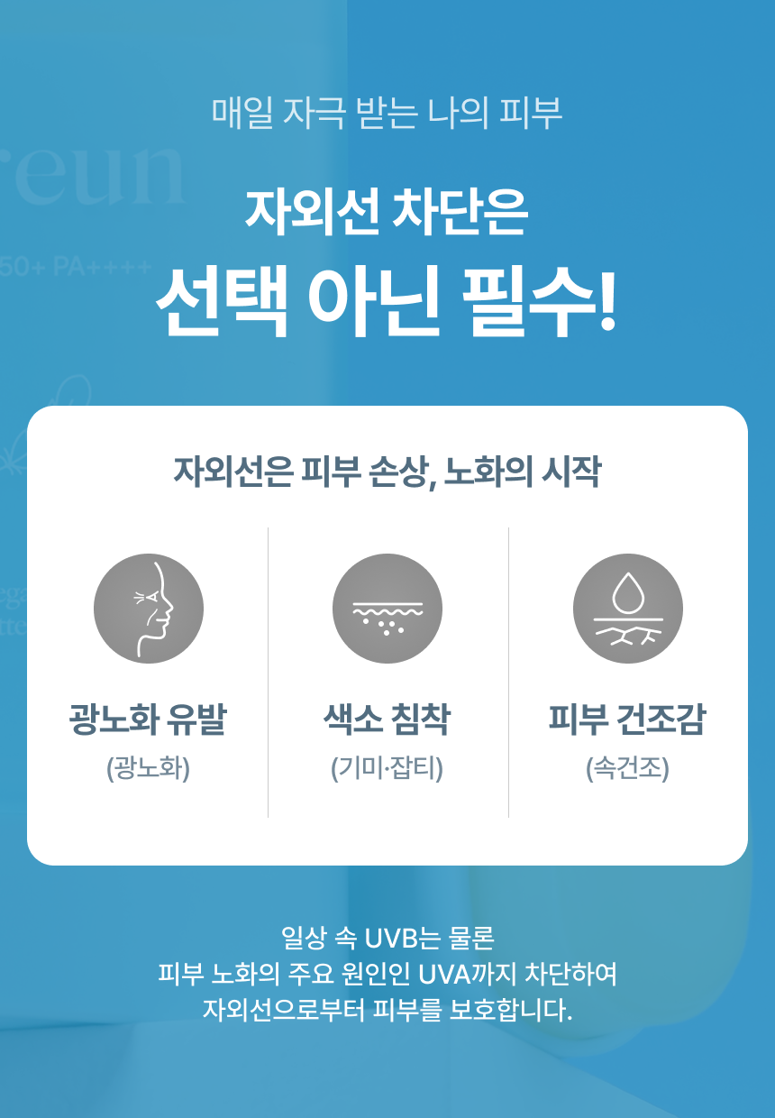 [예약 구매/~56%] 유아른 비건 에어핏 보송 선스틱 22g