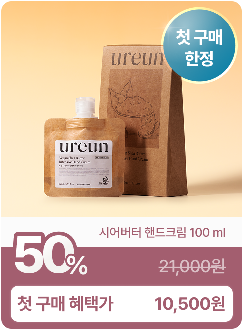 시어버터 핸드크림