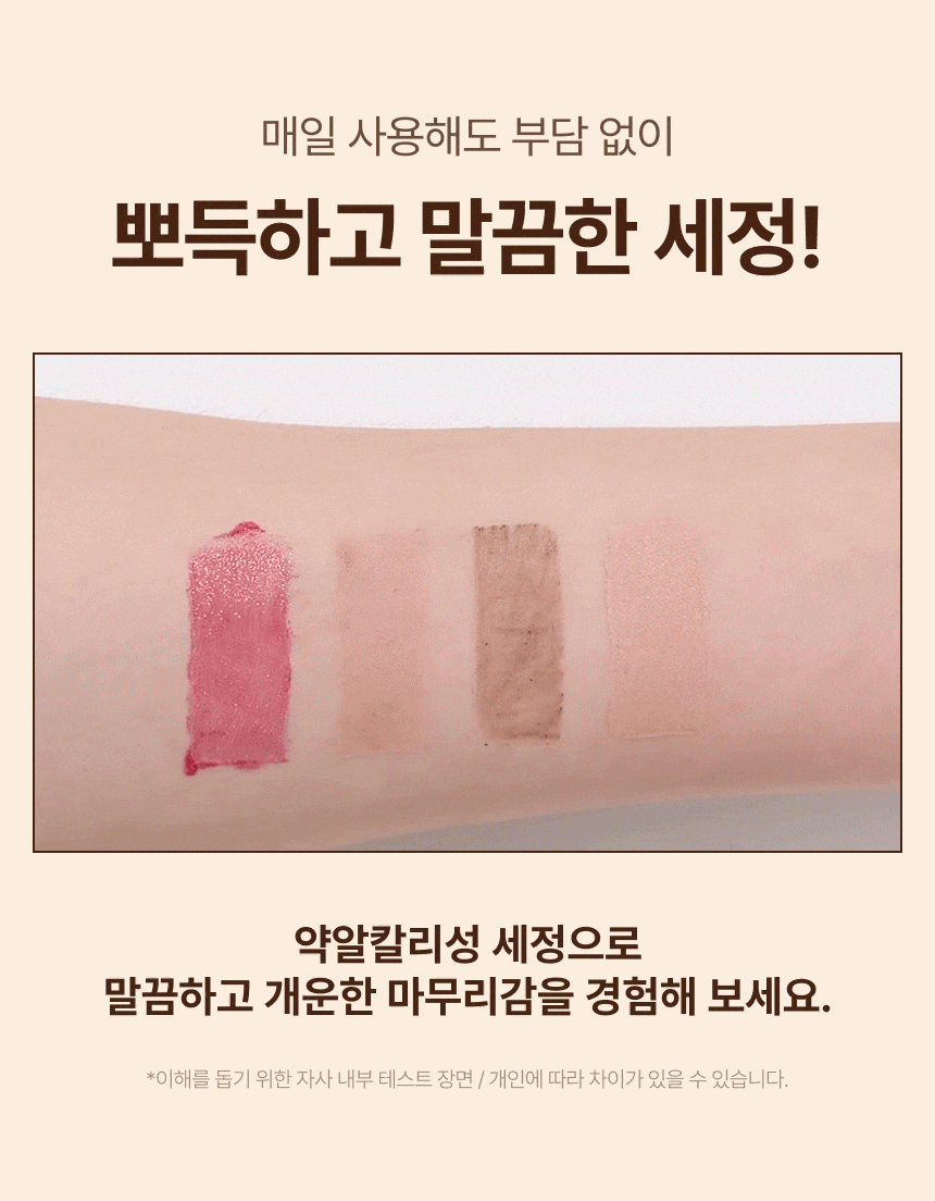 유아른 비건 약알칼리성 콩클렌징 120ml