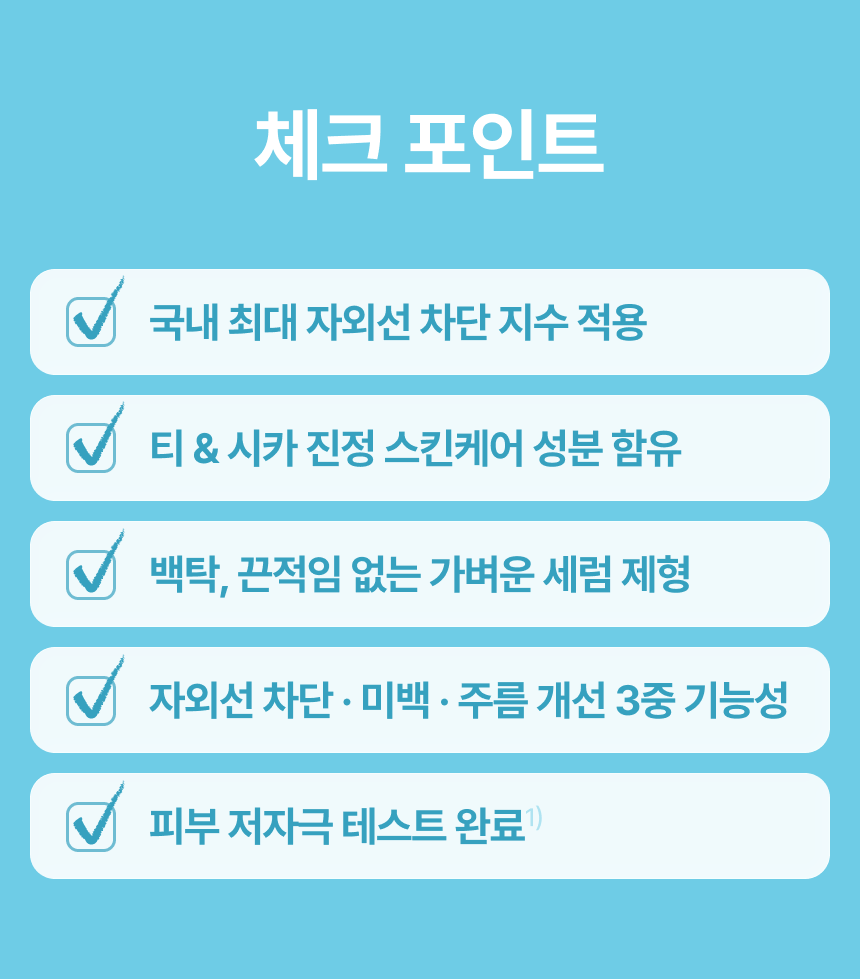 유아른 비건 마일드 에어핏 선세럼 50ml