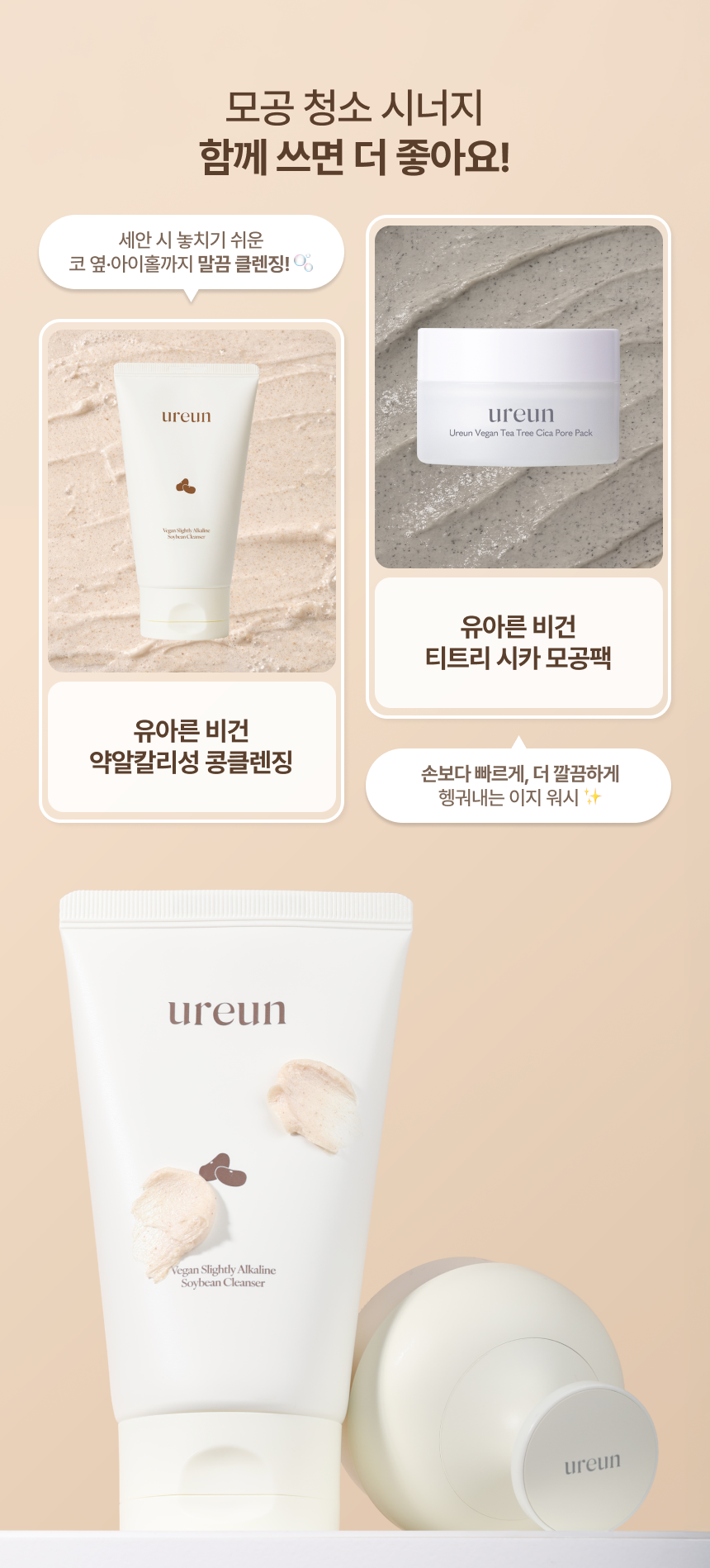 유아른 에어핏 모공 클렌징 브러쉬