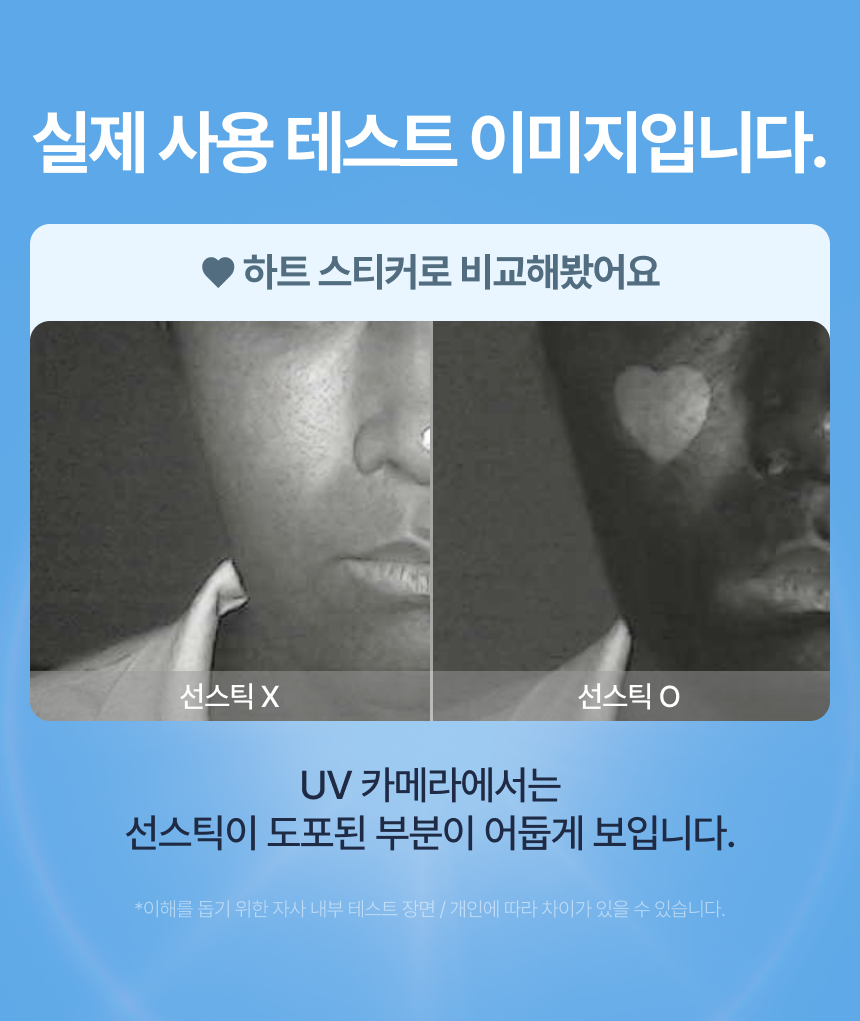 [예약 구매/~56%] 유아른 비건 에어핏 보송 선스틱 22g