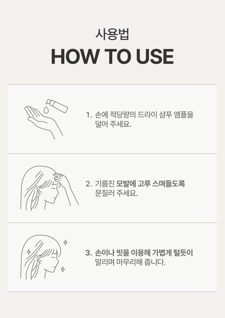 유아른 비건 드라이 샴푸 앰플 40ml